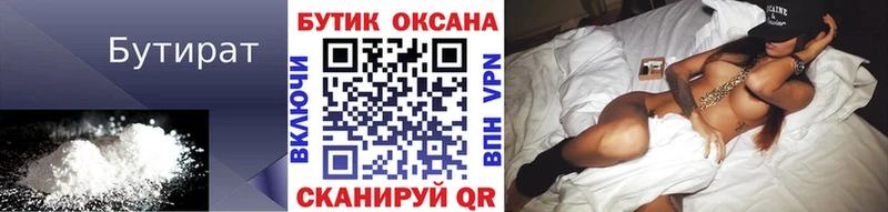 Бутират GHB Приозерск