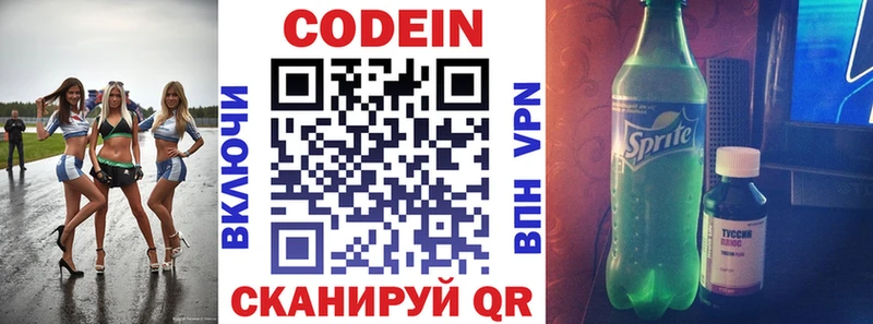 Codein Purple Drank Приозерск
