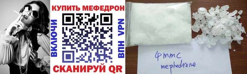 наркотики  Приозерск  МЯУ-МЯУ mephedrone 