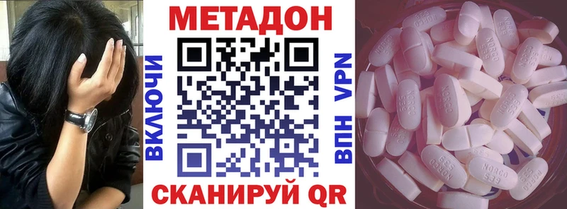 Метадон кристалл  Приозерск 